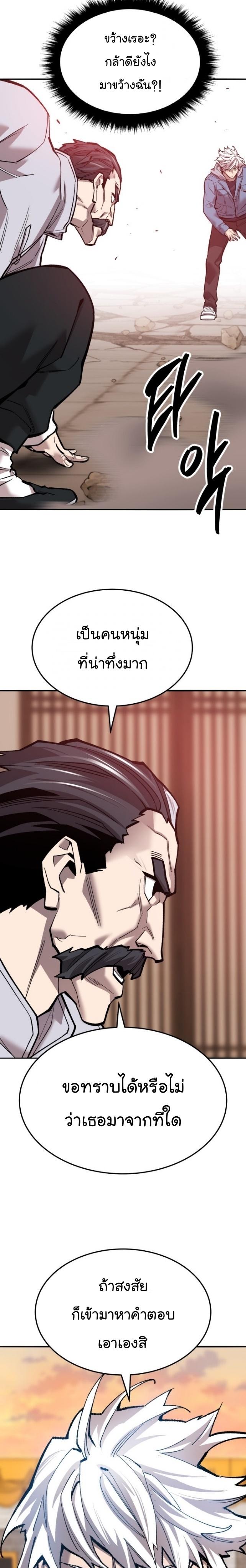 Limit Breaker ตอนที่ 120 12