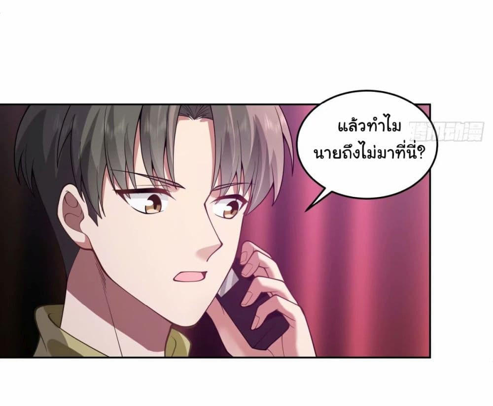 I Really Don’t Want to be Reborn ตอนที่ 173 12
