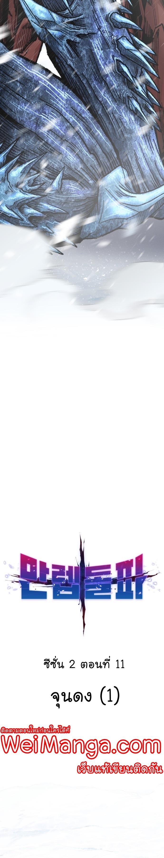 Limit Breaker ตอนที่ 91 11