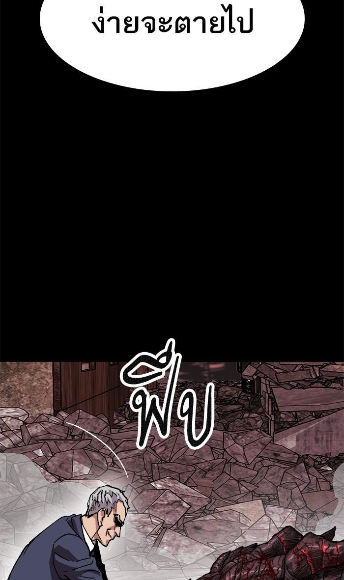 Limit Breaker ตอนที่ 11 12
