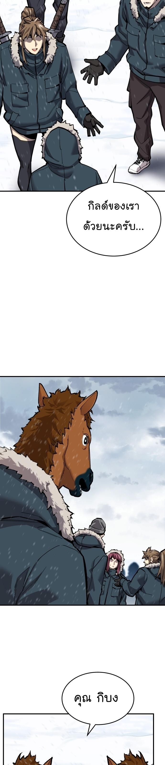 Limit Breaker ตอนที่ 100 12