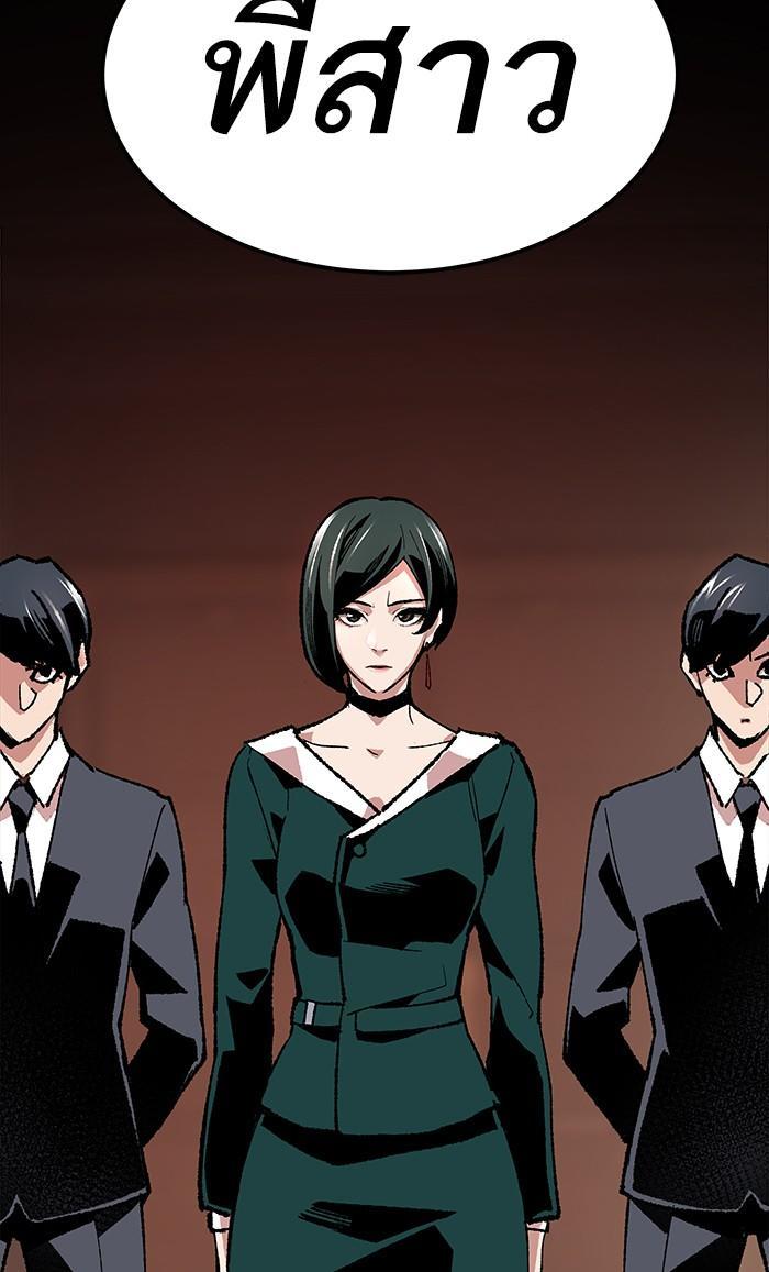 Limit Breaker ตอนที่ 9 12