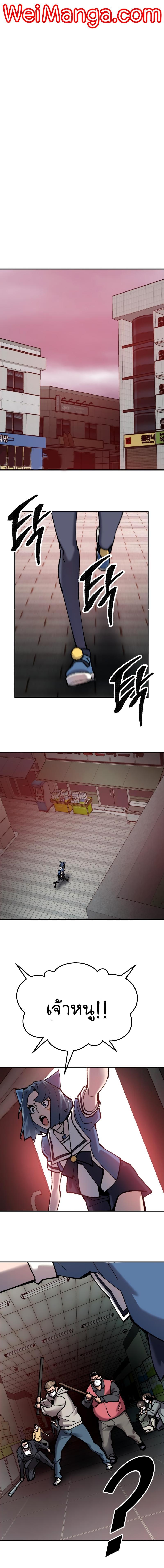 Limit Breaker ตอนที่ 35 12