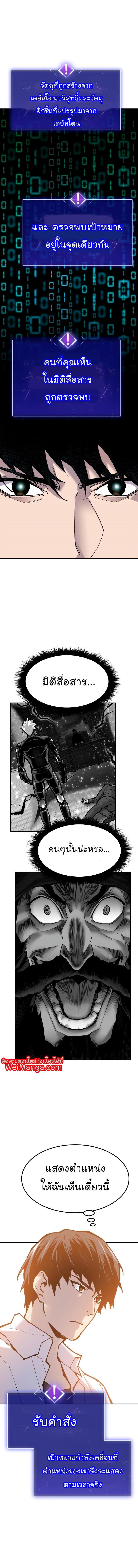 Limit Breaker ตอนที่ 49 12