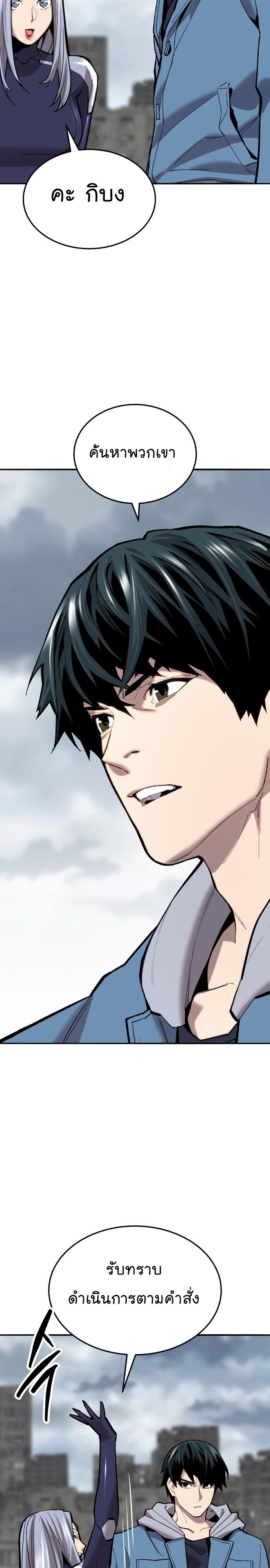 Limit Breaker ตอนที่ 114 12