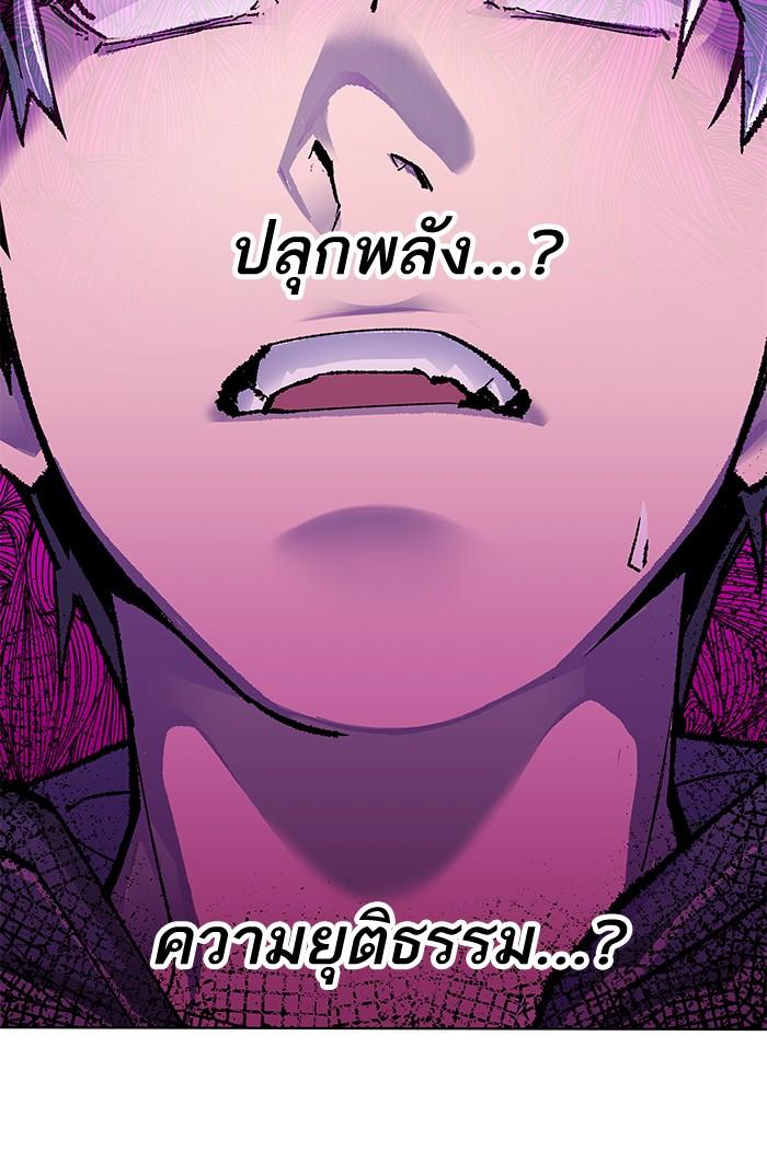 Limit Breaker ตอนที่ 1 130