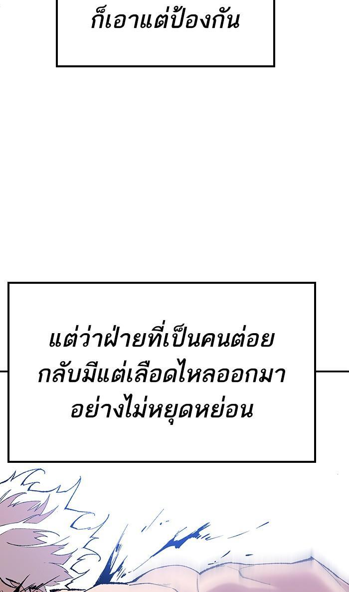 Limit Breaker ตอนที่ 13 130