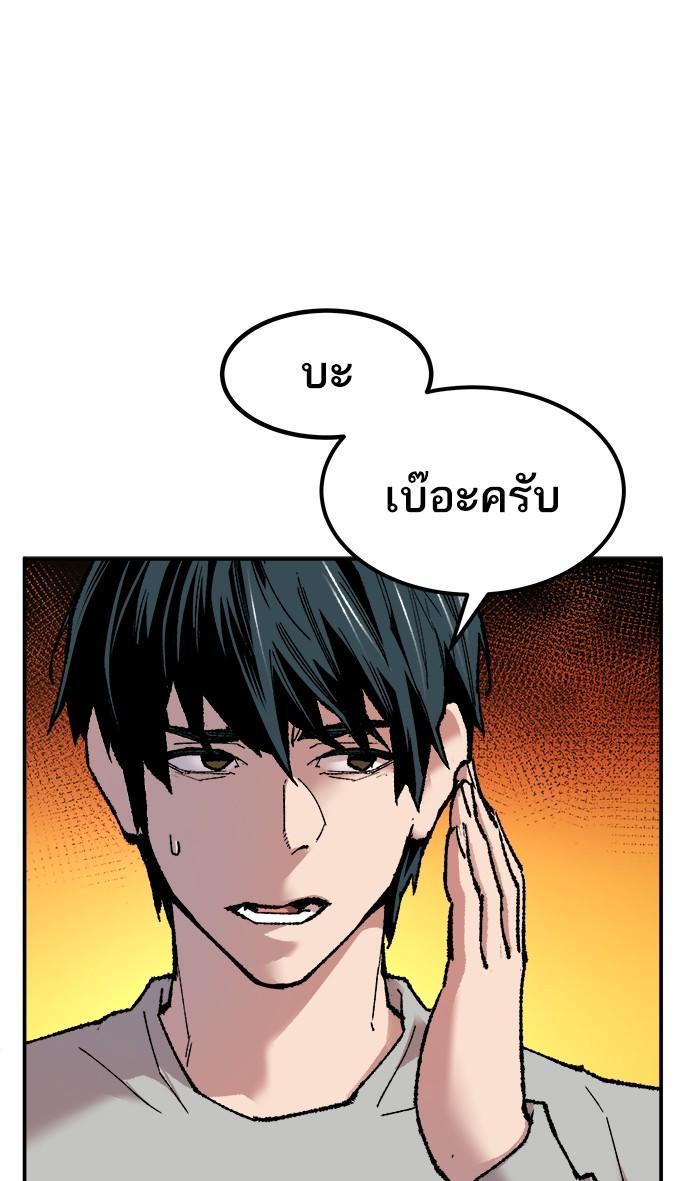 Limit Breaker ตอนที่ 17 130