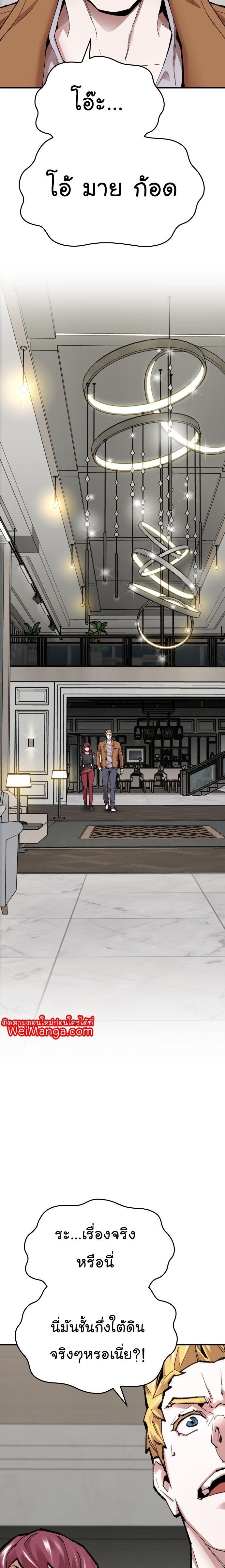 Limit Breaker ตอนที่ 84 13