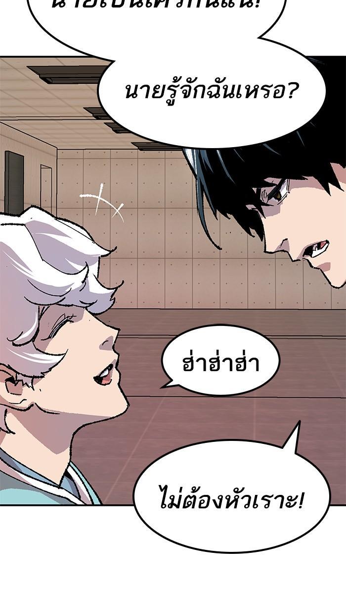 Limit Breaker ตอนที่ 9 130
