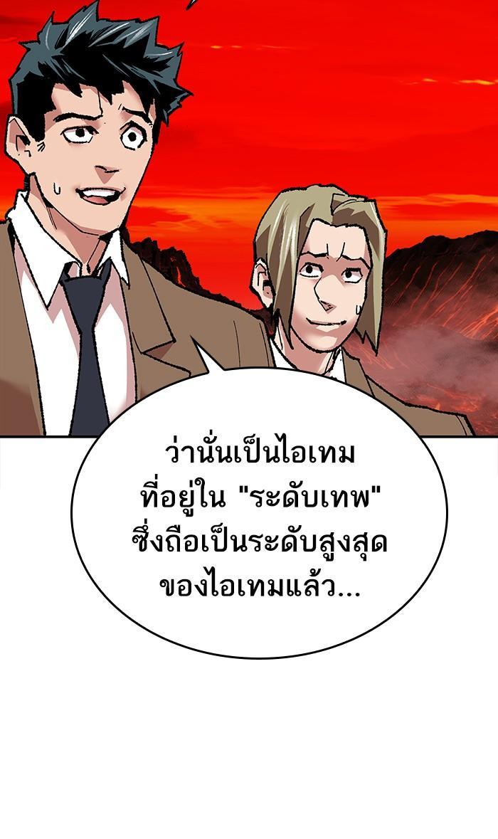 Limit Breaker ตอนที่ 12 130