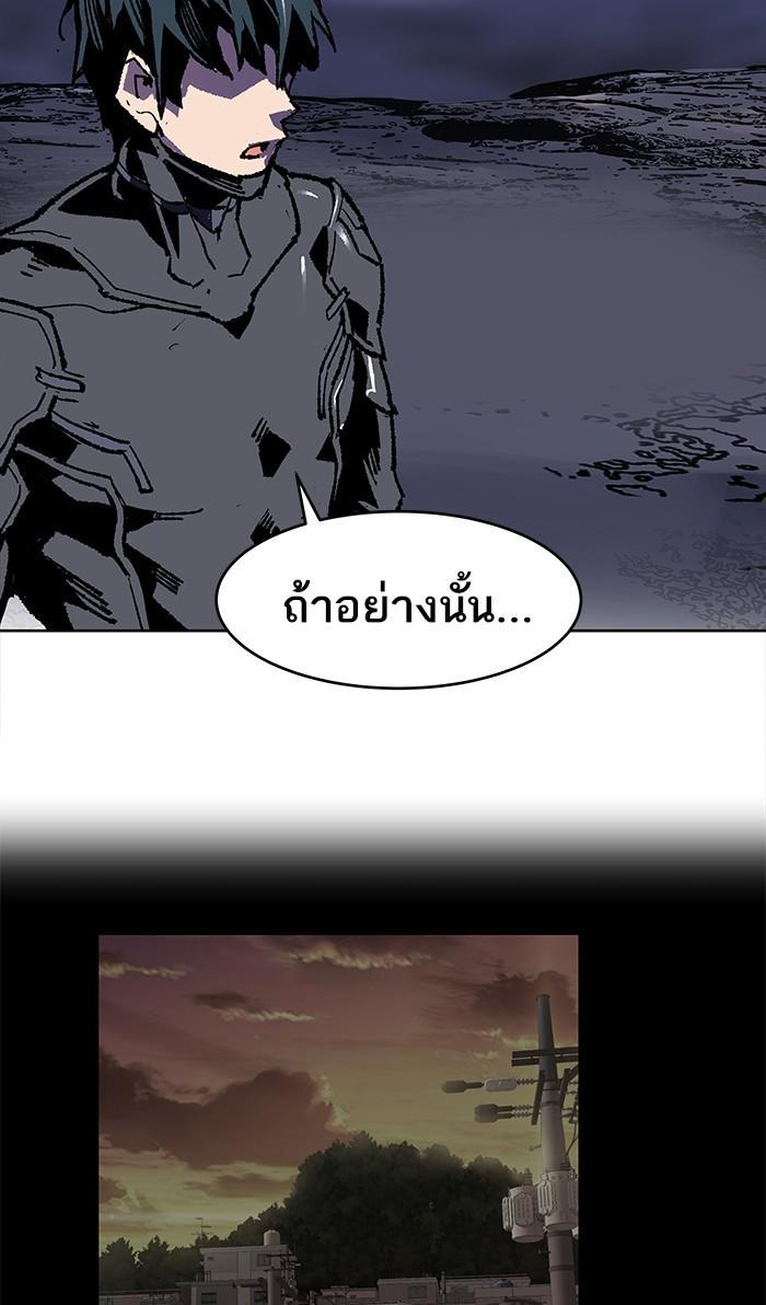 Limit Breaker ตอนที่ 6 130
