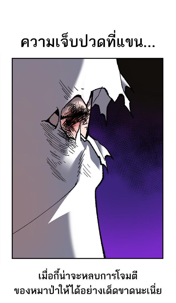 Limit Breaker ตอนที่ 22 130