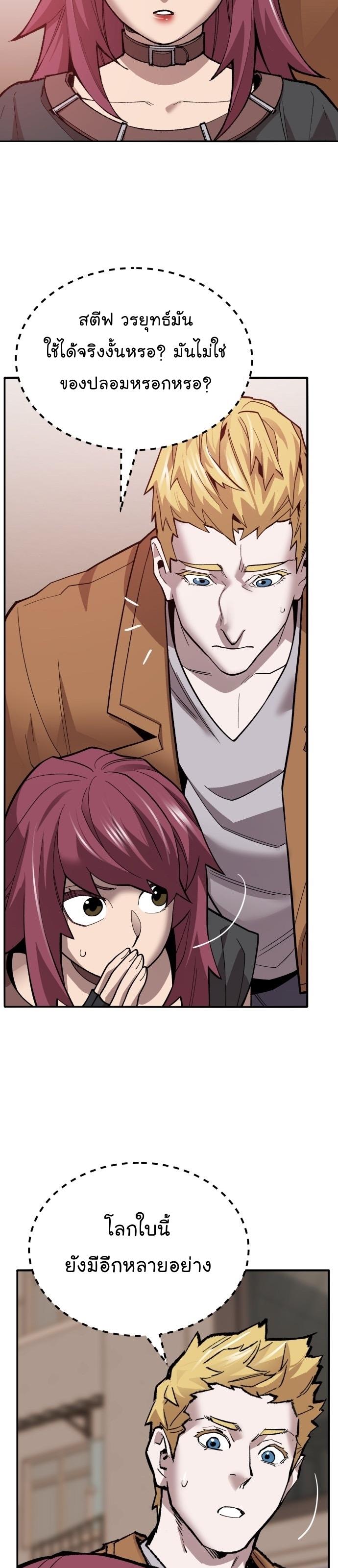 Limit Breaker ตอนที่ 118 13