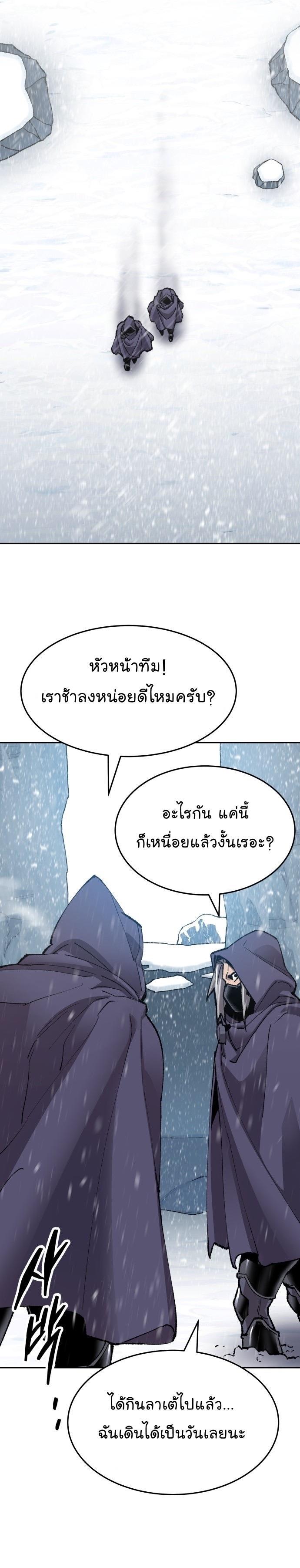 Limit Breaker ตอนที่ 91 12