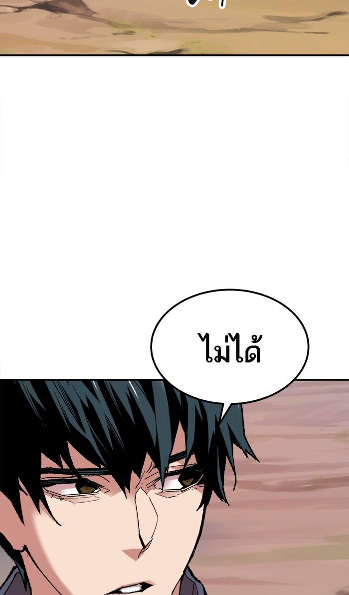 Limit Breaker ตอนที่ 18 130