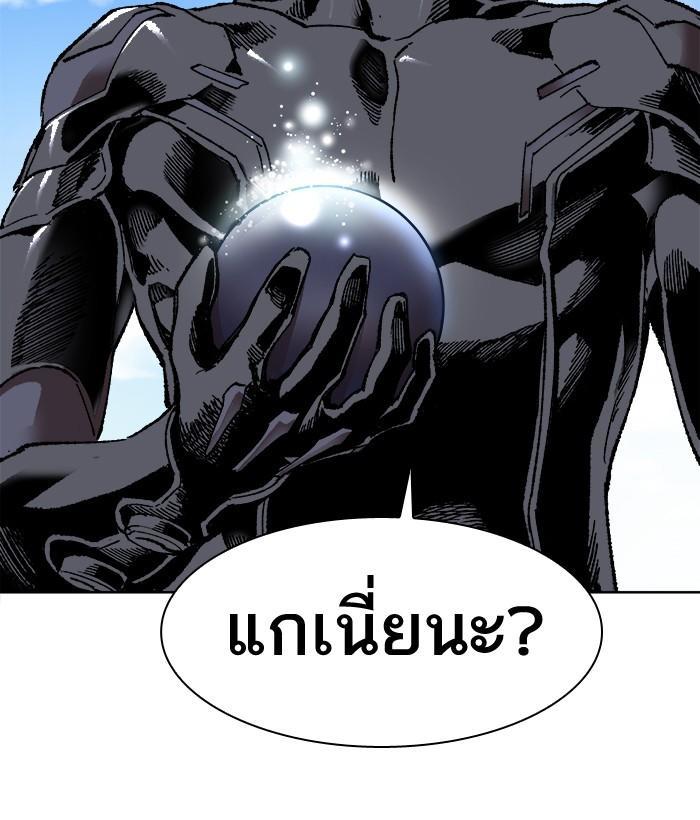 Limit Breaker ตอนที่ 7 130