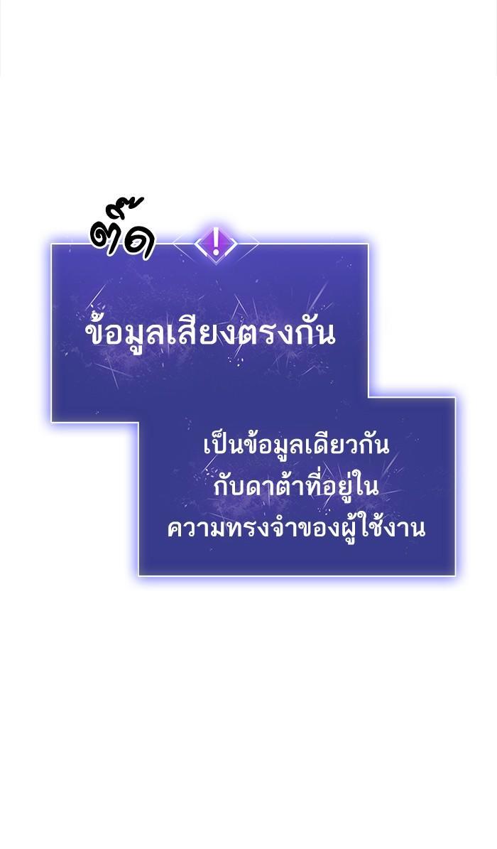 Limit Breaker ตอนที่ 3 130