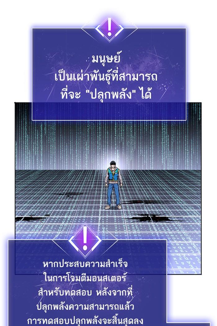 Limit Breaker ตอนที่ 1 131