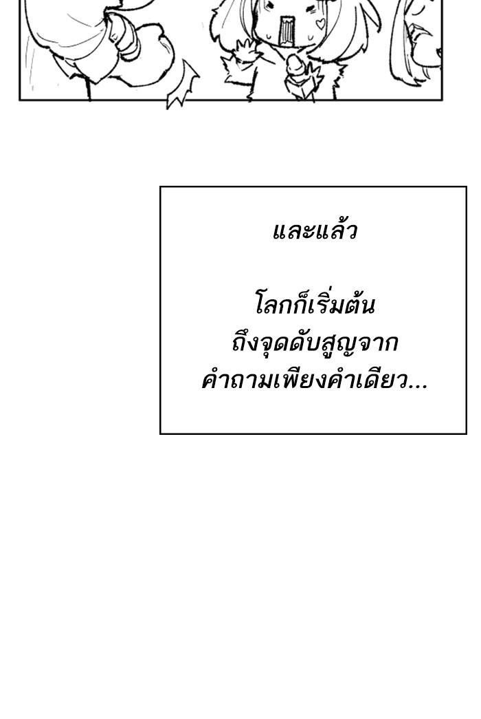 Limit Breaker ตอนที่ 80 131