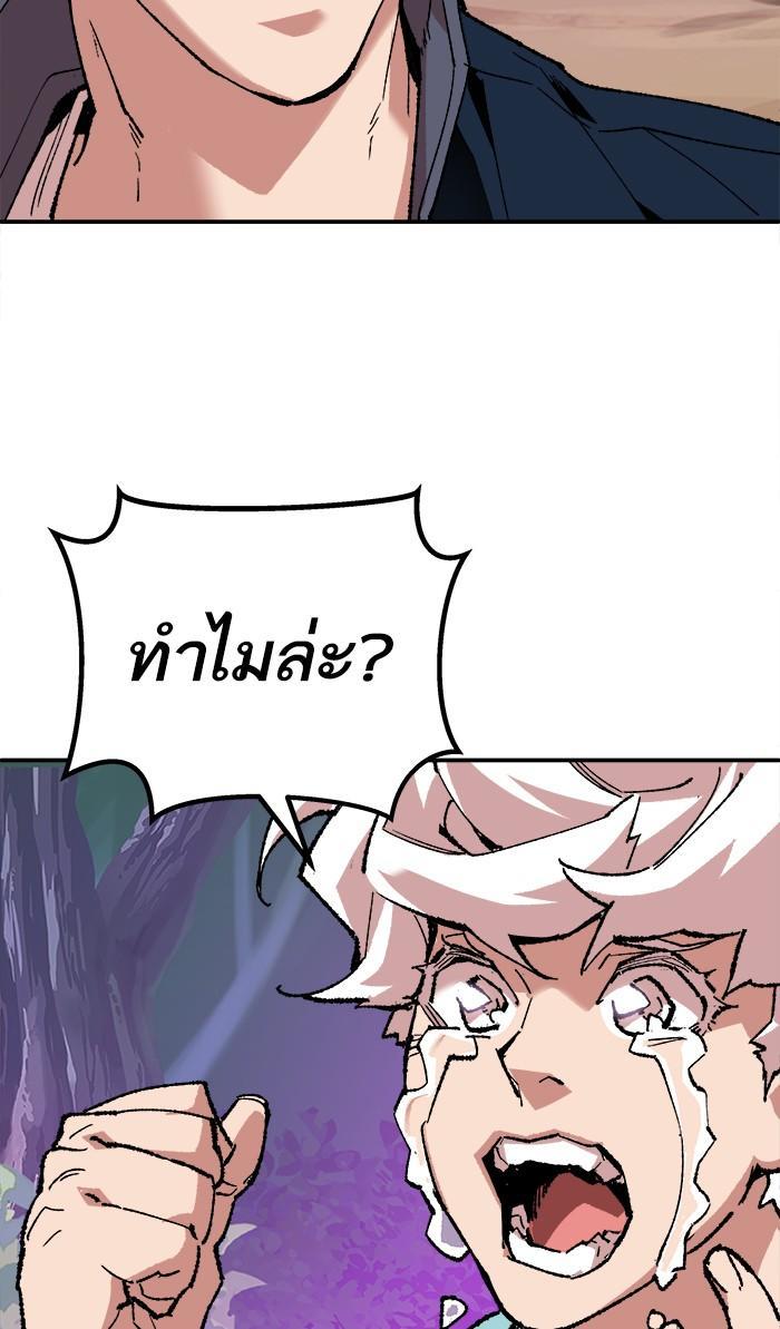 Limit Breaker ตอนที่ 18 131