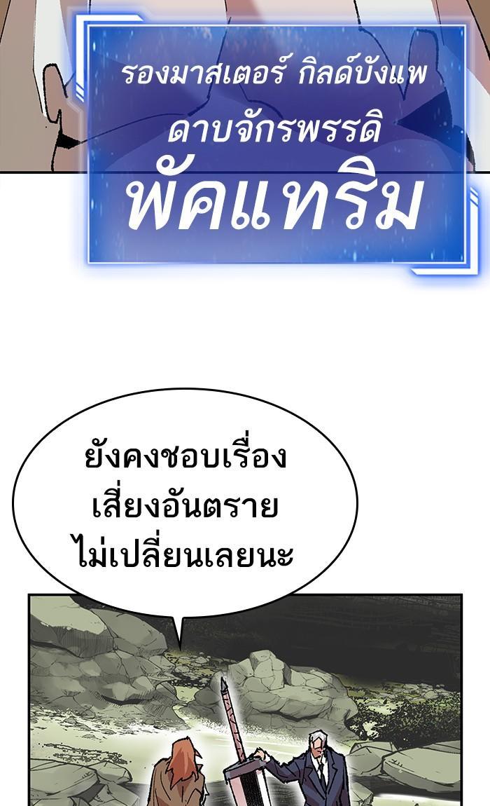 Limit Breaker ตอนที่ 8 131