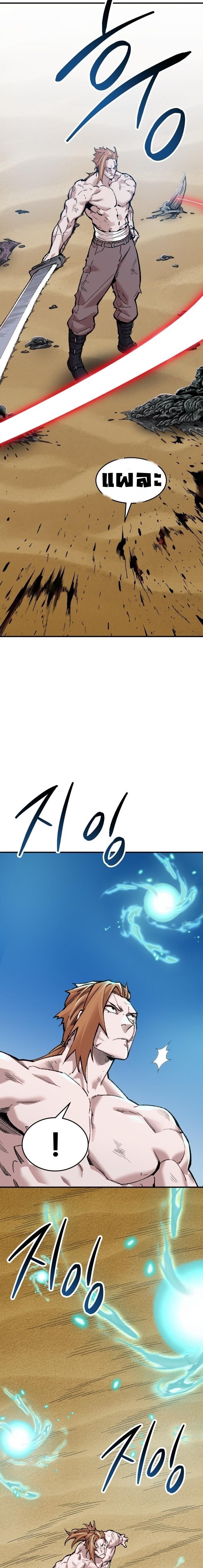Limit Breaker ตอนที่ 81(SS2) 12
