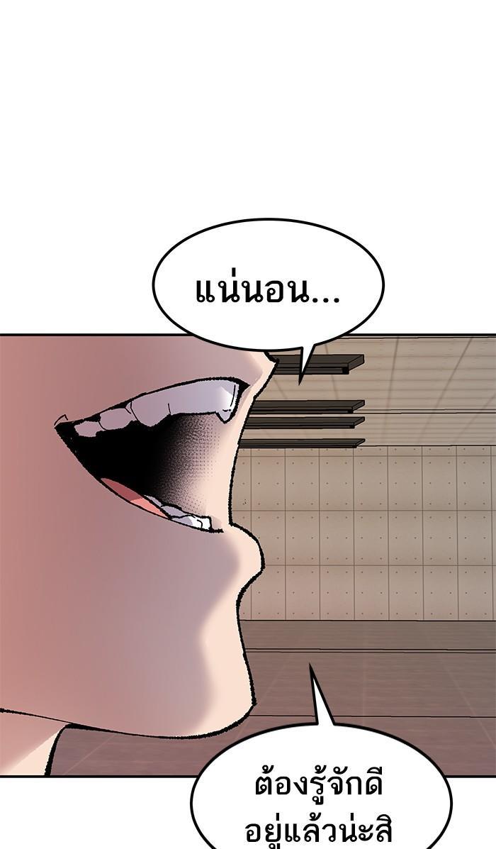 Limit Breaker ตอนที่ 9 131