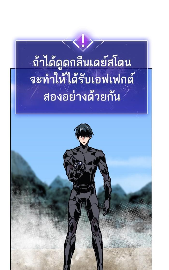 Limit Breaker ตอนที่ 7 131