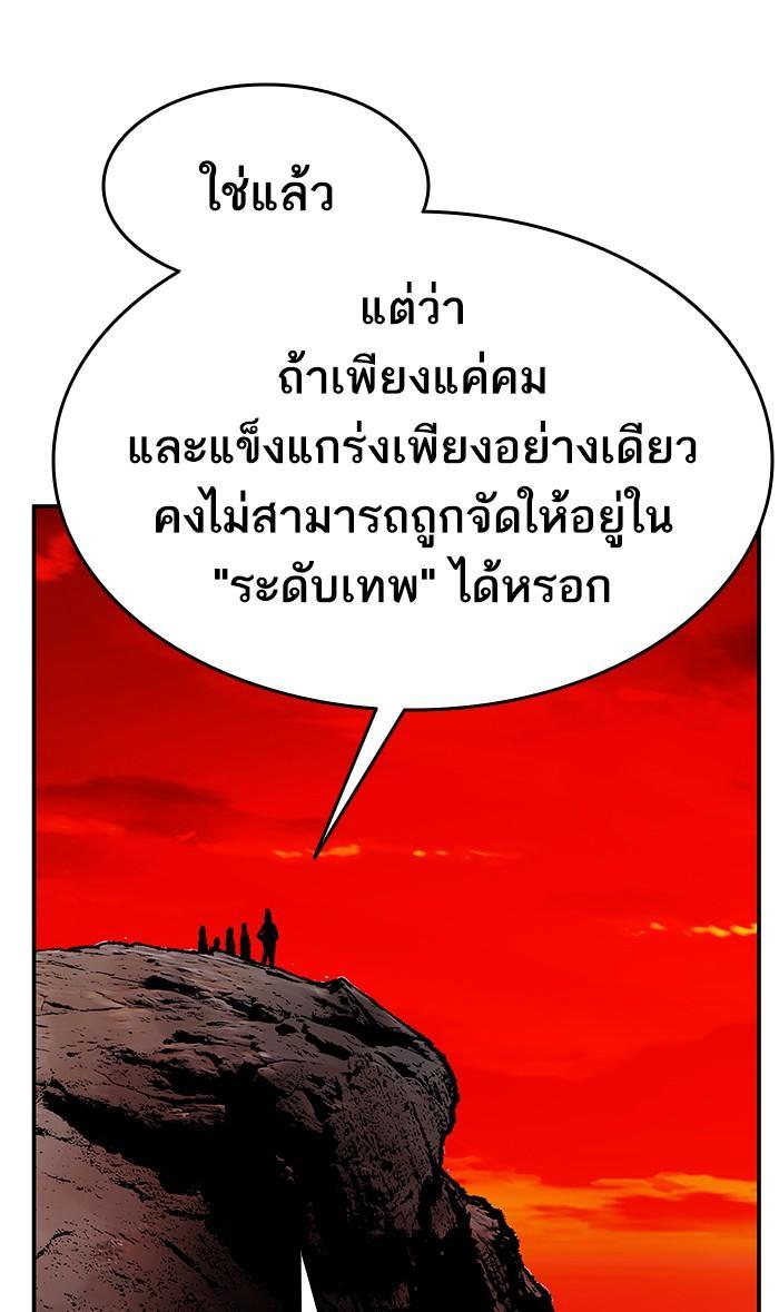 Limit Breaker ตอนที่ 12 131