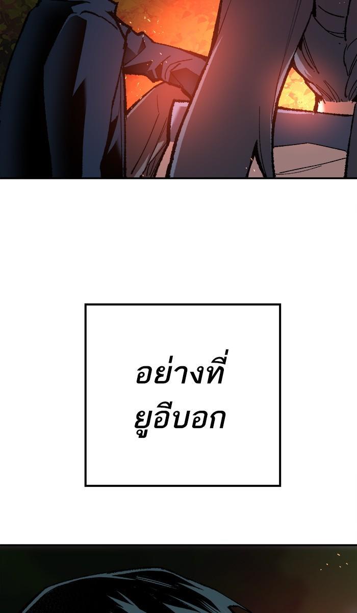 Limit Breaker ตอนที่ 19 131