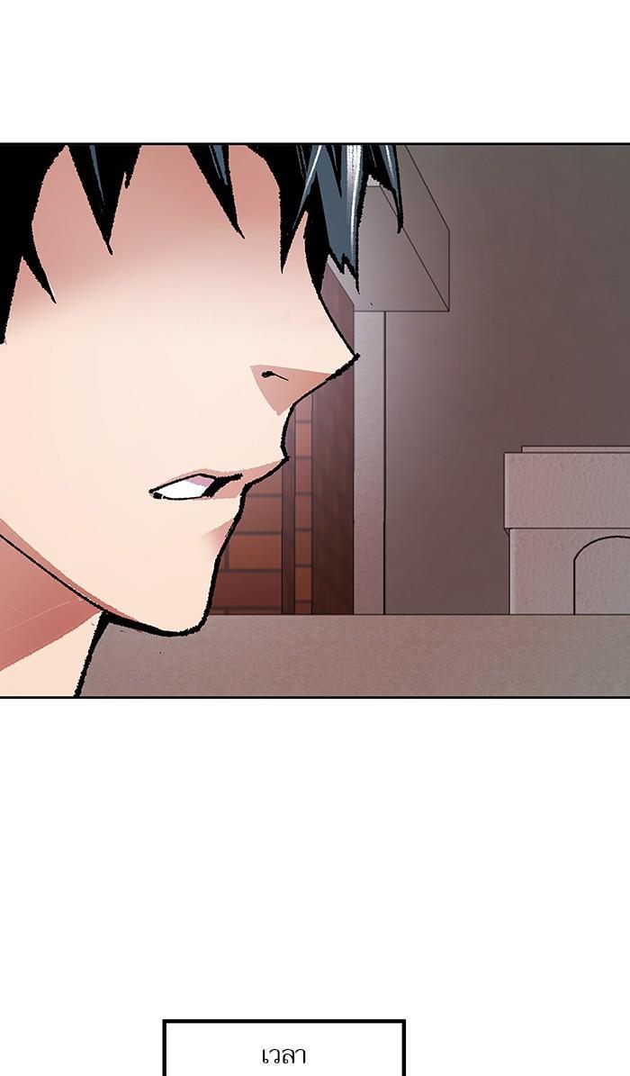 Limit Breaker ตอนที่ 3 131