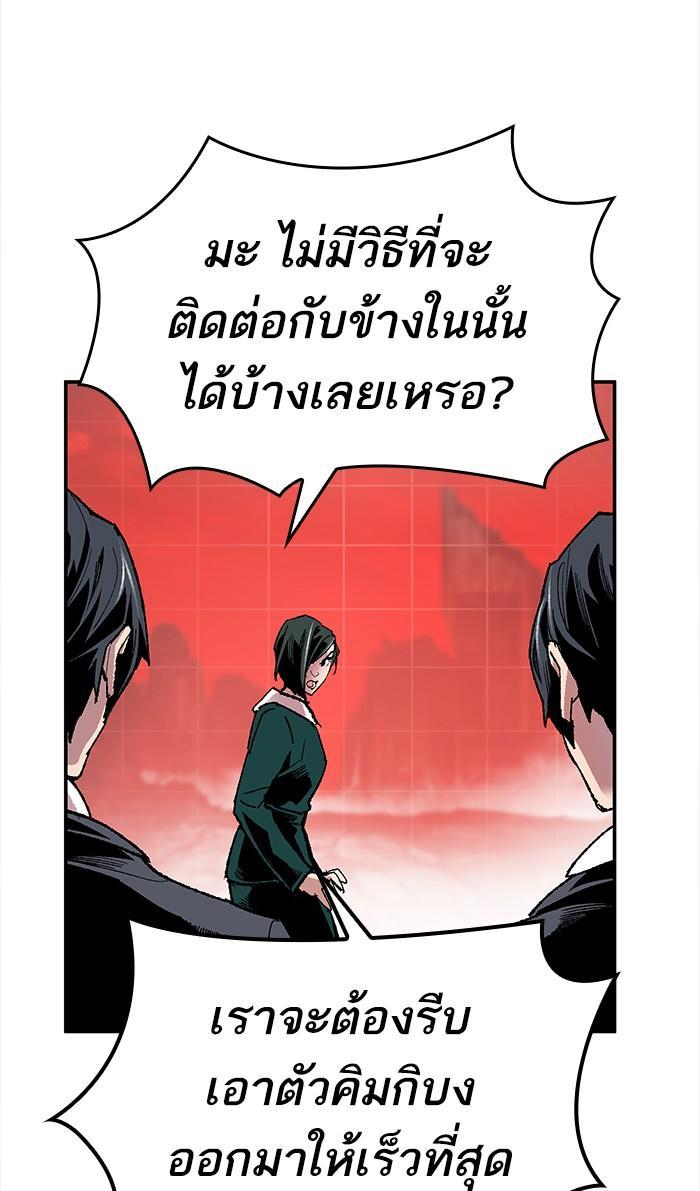 Limit Breaker ตอนที่ 14 131