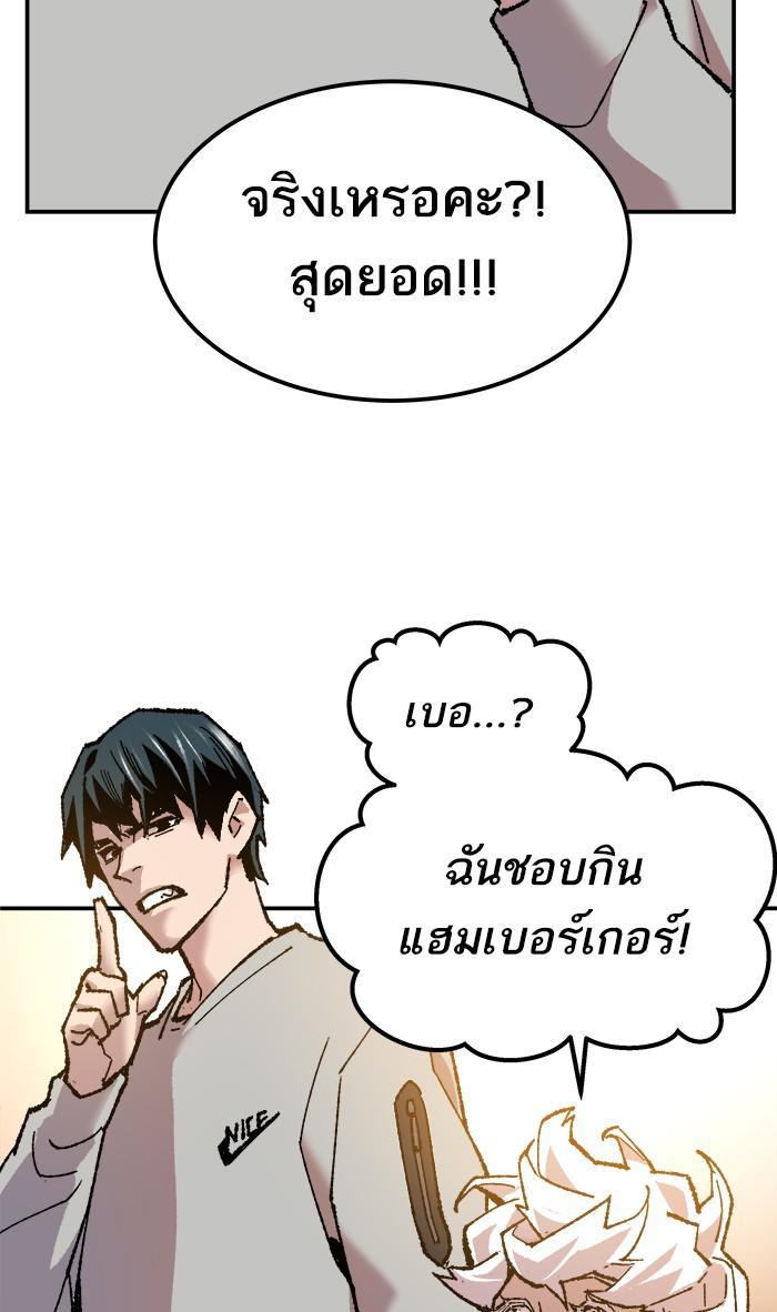 Limit Breaker ตอนที่ 17 131