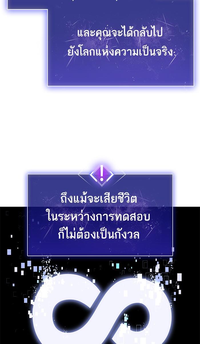 Limit Breaker ตอนที่ 1 132