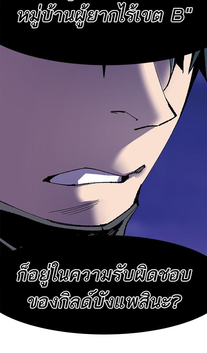 Limit Breaker ตอนที่ 6 132