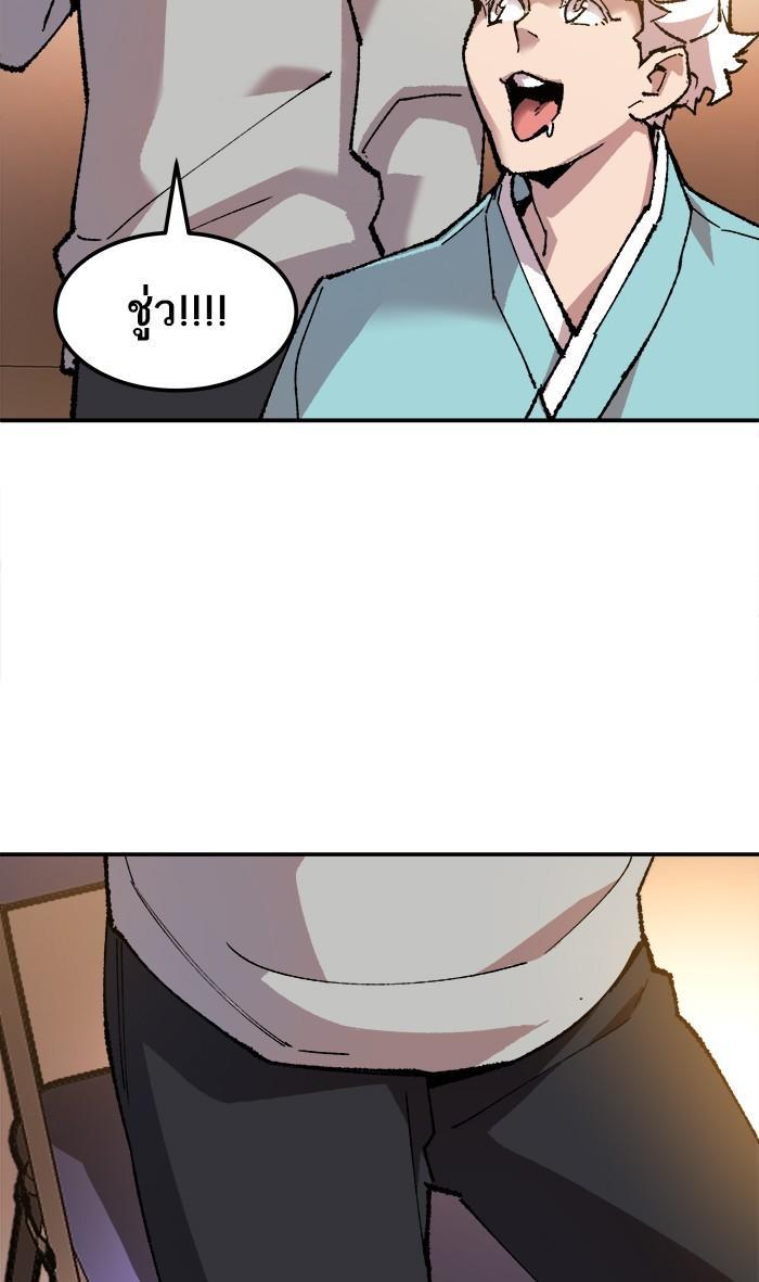 Limit Breaker ตอนที่ 17 132