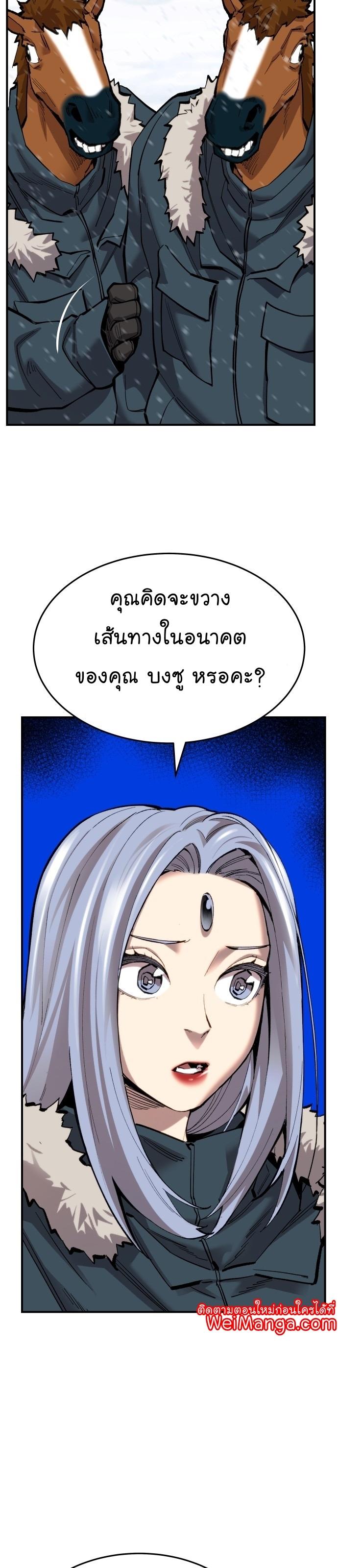 Limit Breaker ตอนที่ 100 13