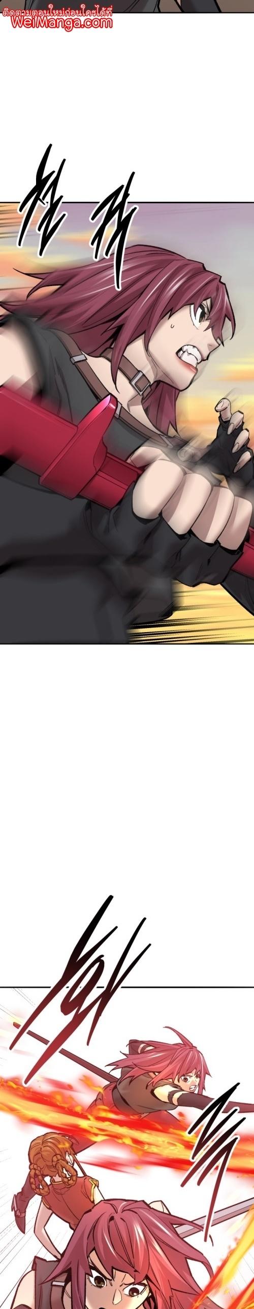 Limit Breaker ตอนที่ 119 13