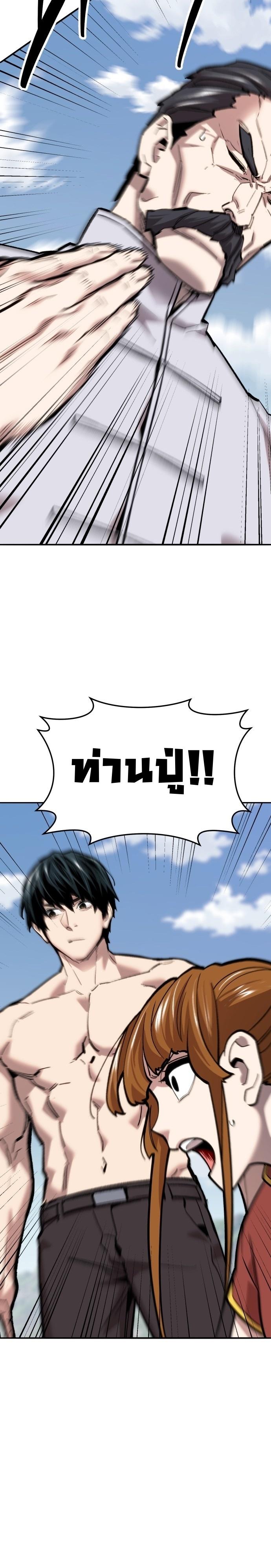 Limit Breaker ตอนที่ 124 13