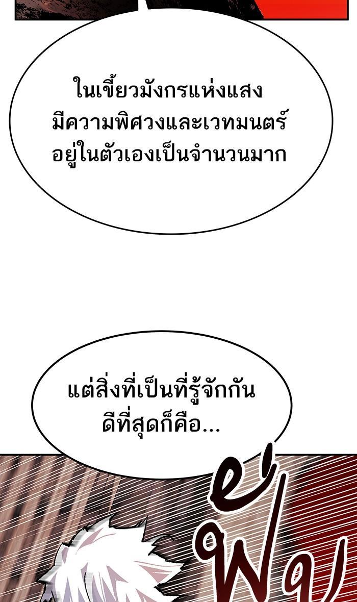 Limit Breaker ตอนที่ 12 132