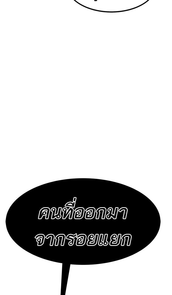 Limit Breaker ตอนที่ 9 132