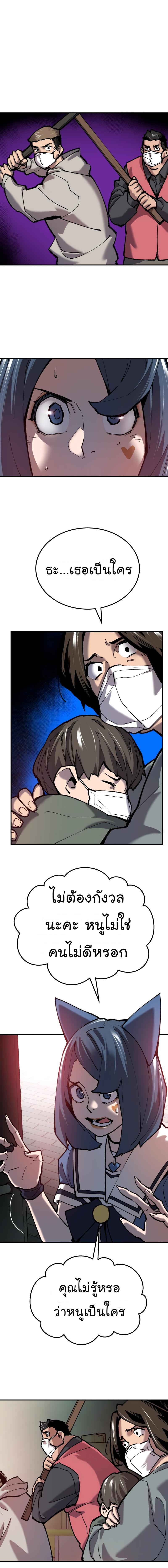 Limit Breaker ตอนที่ 35 13
