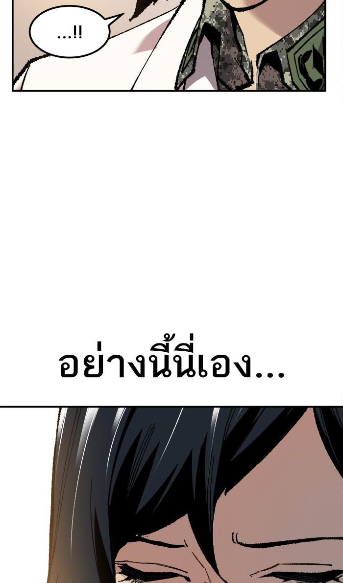 Limit Breaker ตอนที่ 18 13