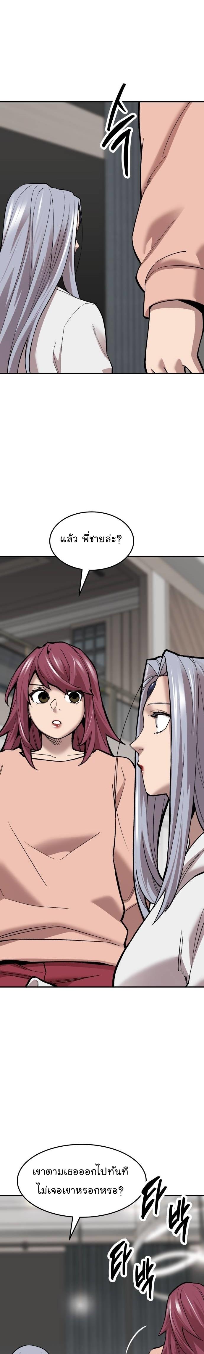 Limit Breaker ตอนที่ 106 13