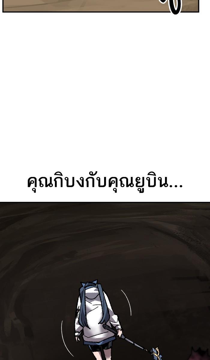Limit Breaker ตอนที่ 22 132