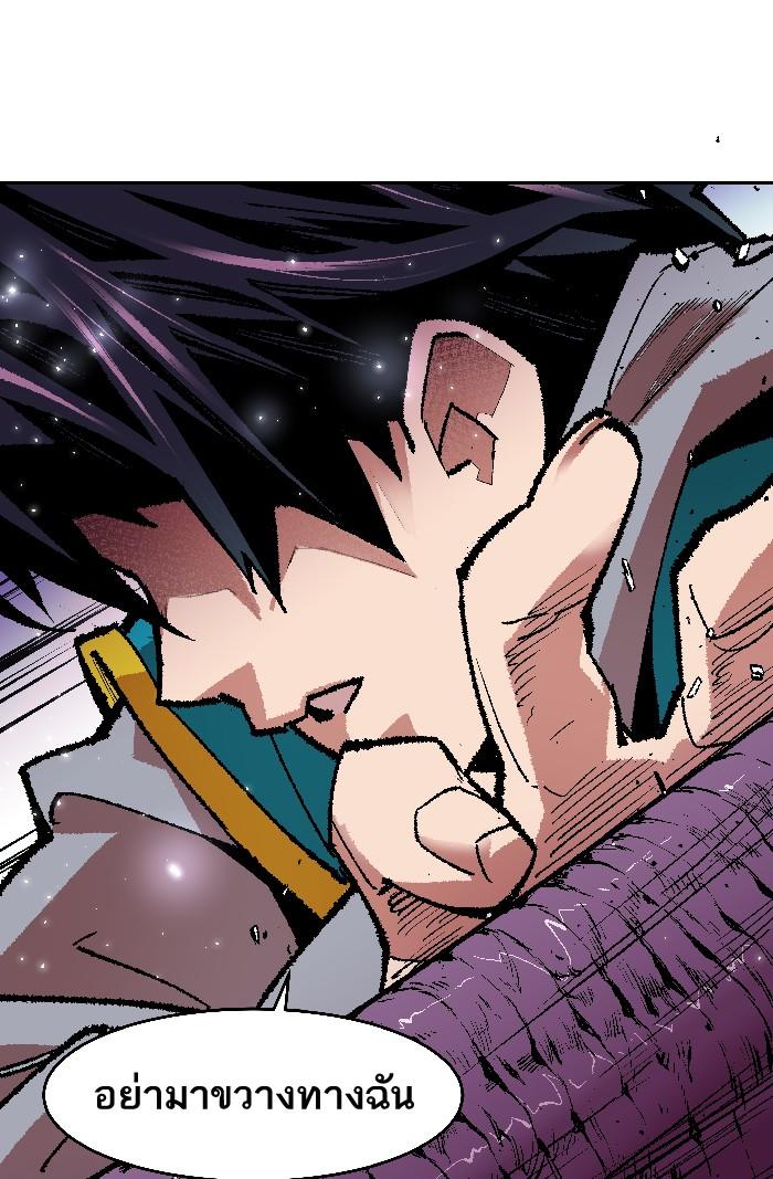 Limit Breaker ตอนที่ 2 132