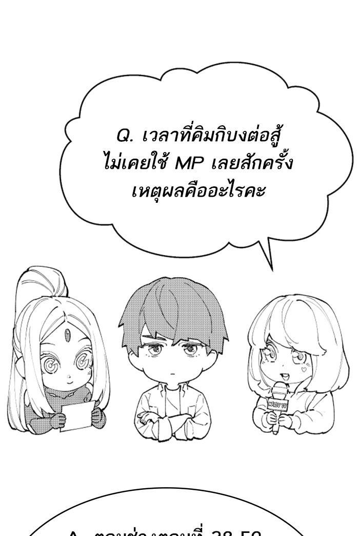 Limit Breaker ตอนที่ 80 132