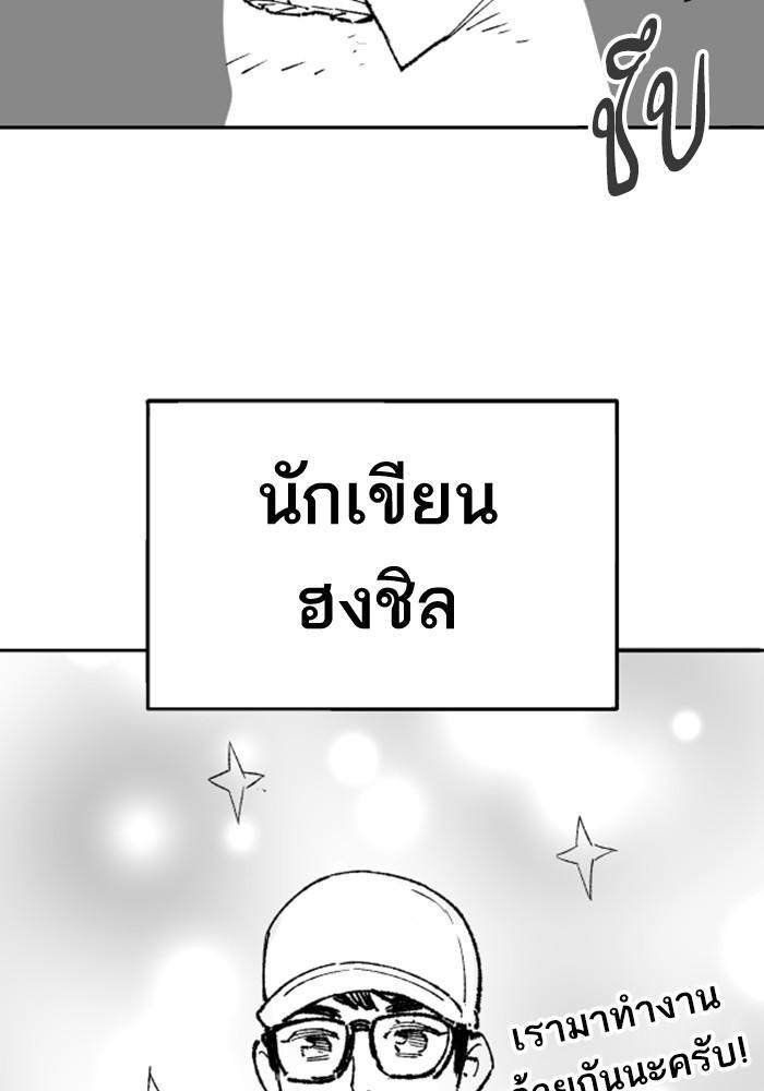 Limit Breaker ตอนที่ 80 13