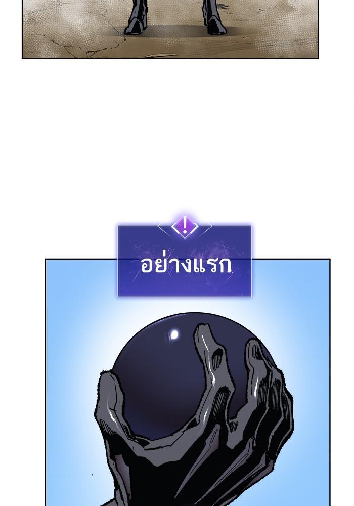Limit Breaker ตอนที่ 7 132